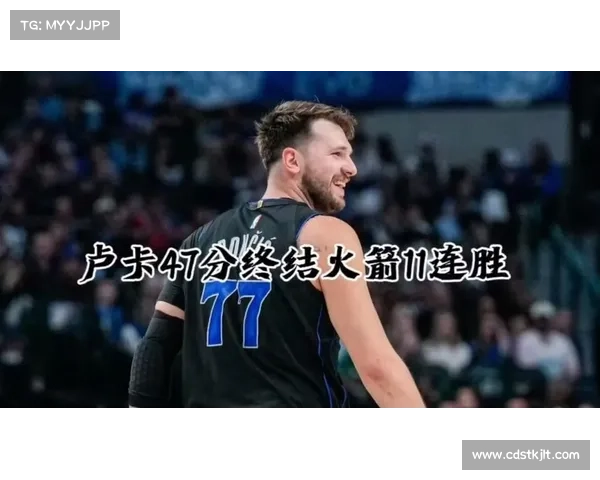 阿里纳斯:东契奇的 “免死金牌” 竟是詹姆斯?